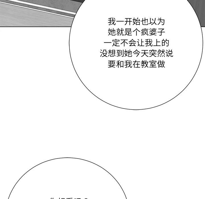 《相差一轮》漫画最新章节相差一轮-第 14 话免费下拉式在线观看章节第【35】张图片