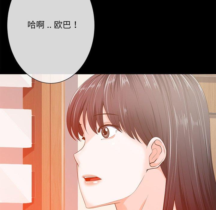 《相差一轮》漫画最新章节相差一轮-第 15 话免费下拉式在线观看章节第【113】张图片