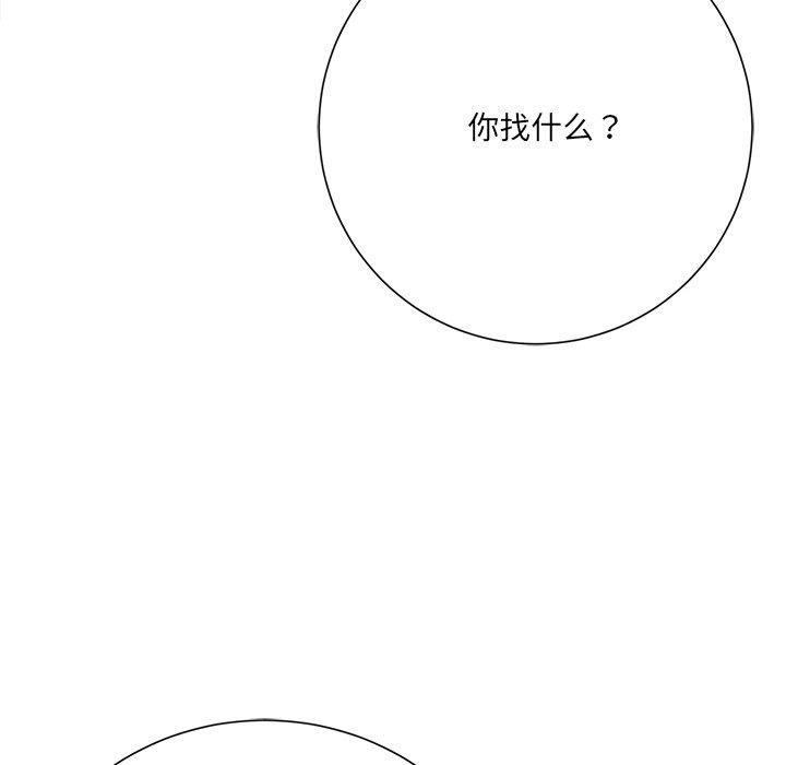 《相差一轮》漫画最新章节相差一轮-第 17 话免费下拉式在线观看章节第【113】张图片