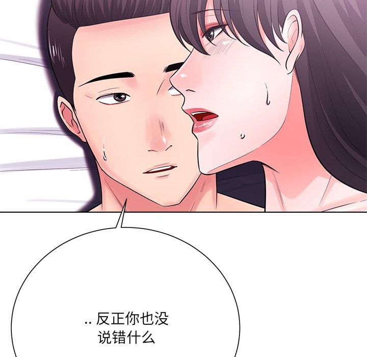 《相差一轮》漫画最新章节相差一轮-第 17 话免费下拉式在线观看章节第【57】张图片