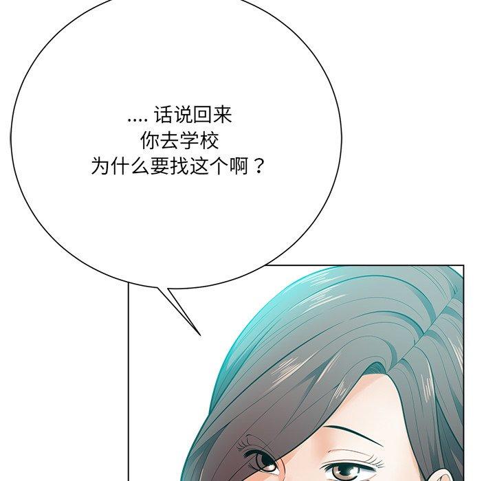 《相差一轮》漫画最新章节相差一轮-第 17 话免费下拉式在线观看章节第【124】张图片