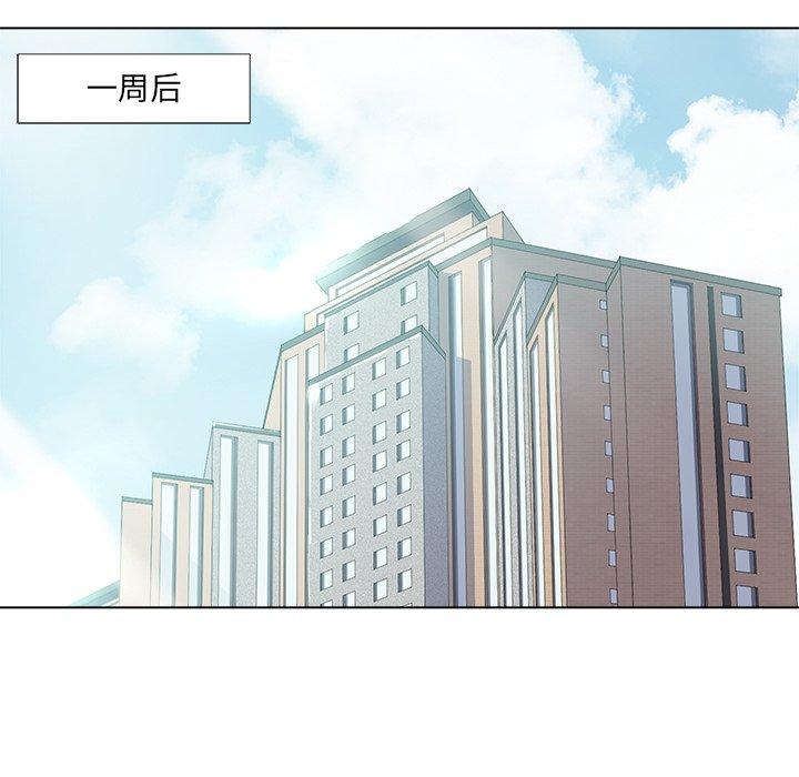 《相差一轮》漫画最新章节相差一轮-第 17 话免费下拉式在线观看章节第【93】张图片