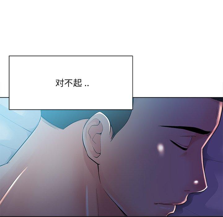 《相差一轮》漫画最新章节相差一轮-第 17 话免费下拉式在线观看章节第【85】张图片