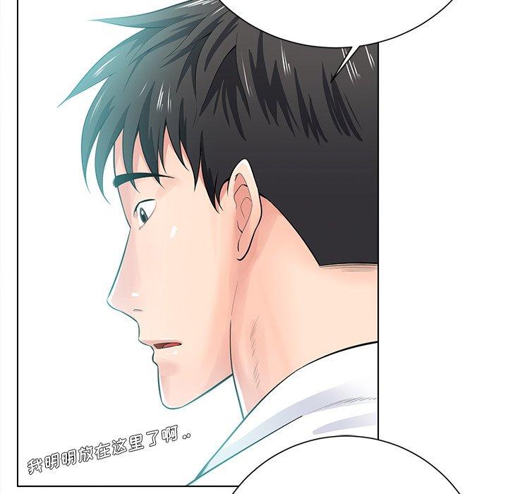 《相差一轮》漫画最新章节相差一轮-第 17 话免费下拉式在线观看章节第【112】张图片