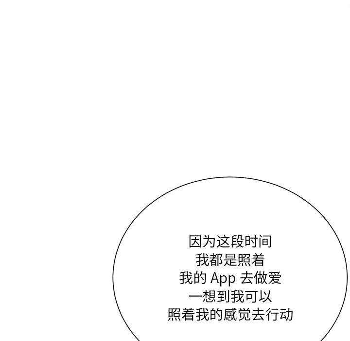 《相差一轮》漫画最新章节相差一轮-第 17 话免费下拉式在线观看章节第【30】张图片