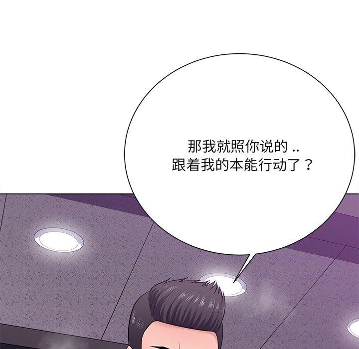 《相差一轮》漫画最新章节相差一轮-第 17 话免费下拉式在线观看章节第【18】张图片