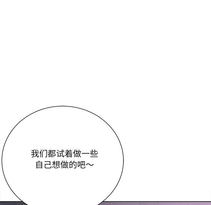 《相差一轮》漫画最新章节相差一轮-第 17 话免费下拉式在线观看章节第【48】张图片