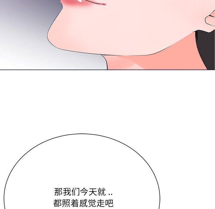 《相差一轮》漫画最新章节相差一轮-第 17 话免费下拉式在线观看章节第【7】张图片