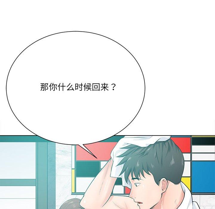 《相差一轮》漫画最新章节相差一轮-第 17 话免费下拉式在线观看章节第【102】张图片