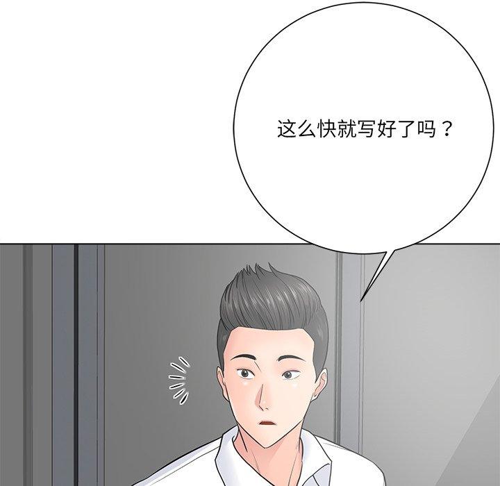 《相差一轮》漫画最新章节相差一轮-第 18 话免费下拉式在线观看章节第【110】张图片