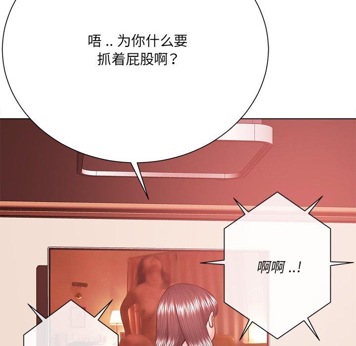 《相差一轮》漫画最新章节相差一轮-第 19 话免费下拉式在线观看章节第【50】张图片