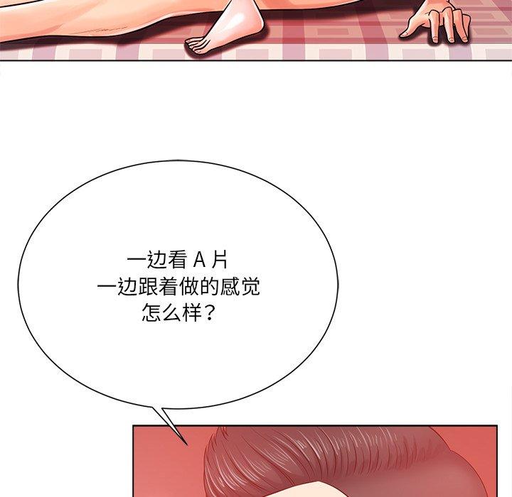 《相差一轮》漫画最新章节相差一轮-第 19 话免费下拉式在线观看章节第【83】张图片