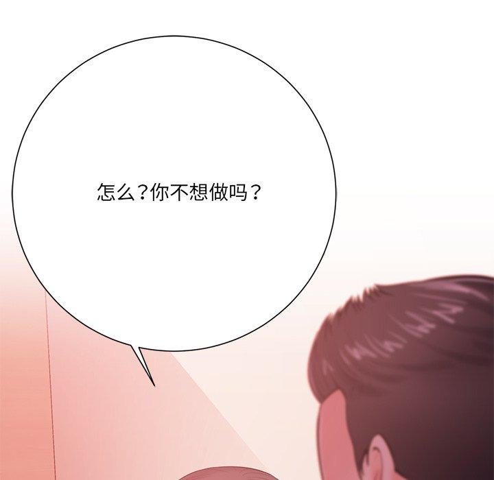 《相差一轮》漫画最新章节相差一轮-第 19 话免费下拉式在线观看章节第【39】张图片