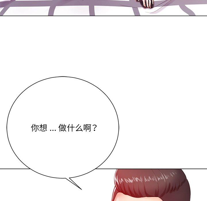 《相差一轮》漫画最新章节相差一轮-第 19 话免费下拉式在线观看章节第【28】张图片