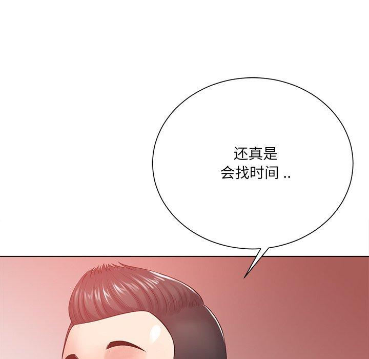 《相差一轮》漫画最新章节相差一轮-第 19 话免费下拉式在线观看章节第【98】张图片