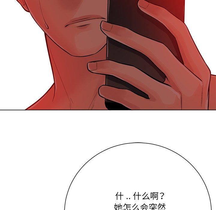 《相差一轮》漫画最新章节相差一轮-第 19 话免费下拉式在线观看章节第【105】张图片