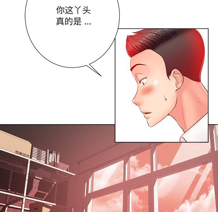 《相差一轮》漫画最新章节相差一轮-第 20 话免费下拉式在线观看章节第【68】张图片