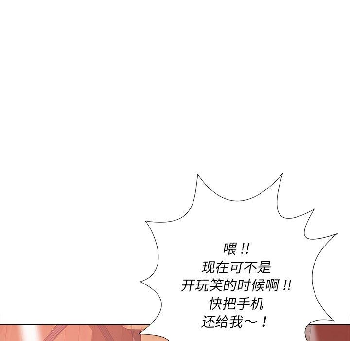 《相差一轮》漫画最新章节相差一轮-第 20 话免费下拉式在线观看章节第【20】张图片