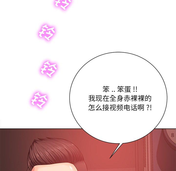 《相差一轮》漫画最新章节相差一轮-第 20 话免费下拉式在线观看章节第【8】张图片