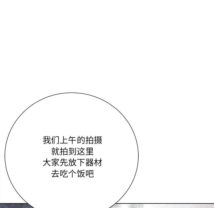 《相差一轮》漫画最新章节相差一轮-第 20 话免费下拉式在线观看章节第【97】张图片