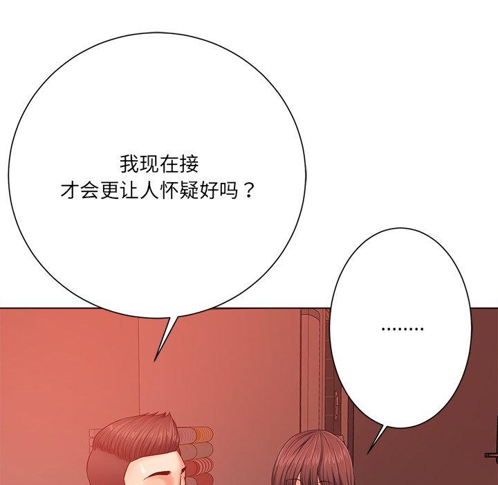 《相差一轮》漫画最新章节相差一轮-第 20 话免费下拉式在线观看章节第【12】张图片