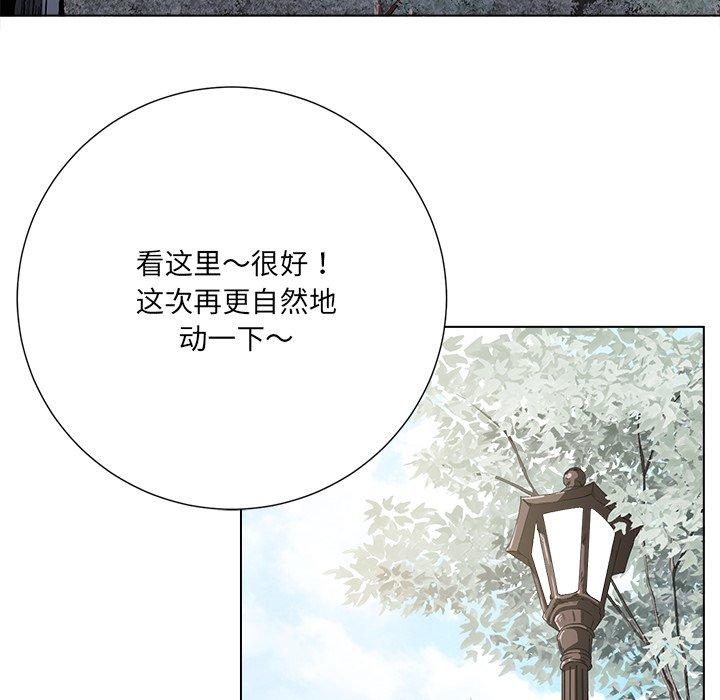 《相差一轮》漫画最新章节相差一轮-第 20 话免费下拉式在线观看章节第【74】张图片