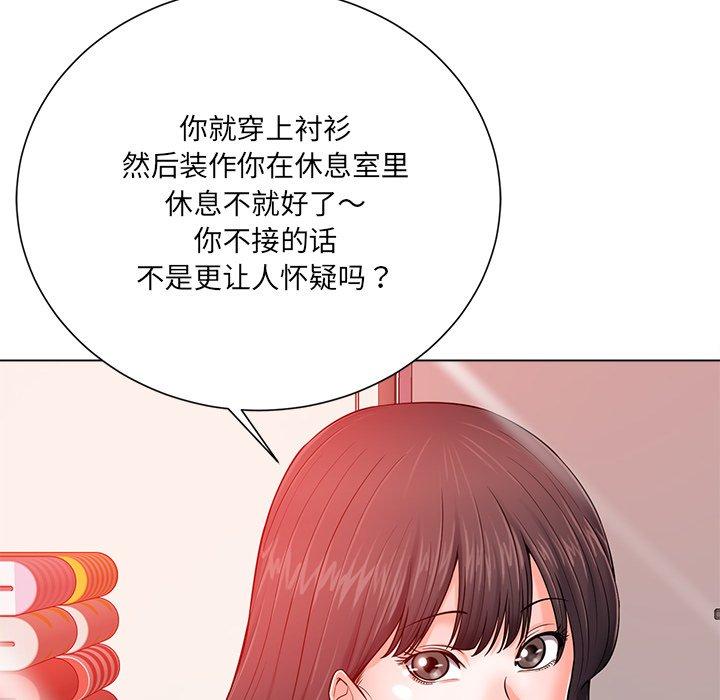 《相差一轮》漫画最新章节相差一轮-第 20 话免费下拉式在线观看章节第【10】张图片