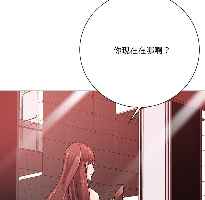 《相差一轮》漫画最新章节相差一轮-第 20 话免费下拉式在线观看章节第【37】张图片