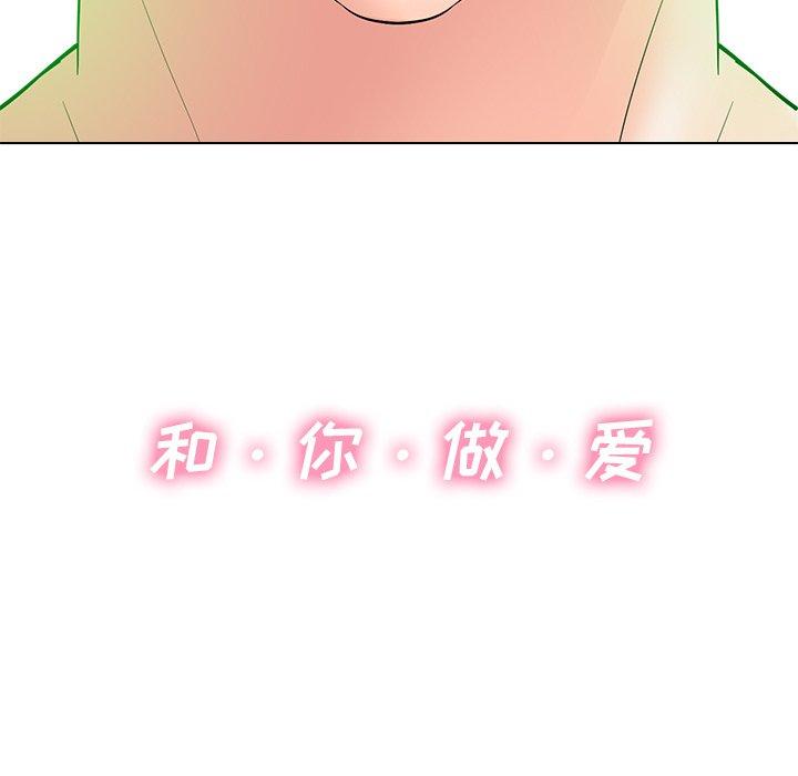 《相差一轮》漫画最新章节相差一轮-第 20 话免费下拉式在线观看章节第【90】张图片