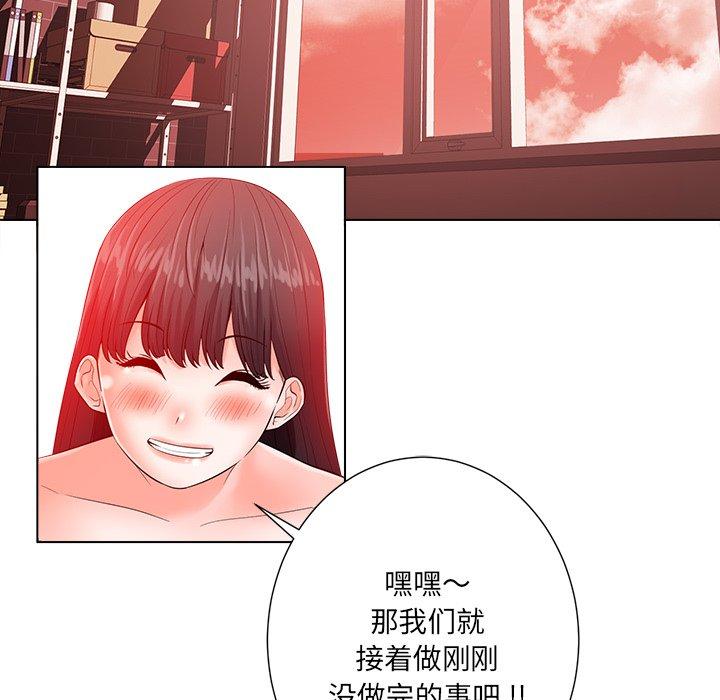 《相差一轮》漫画最新章节相差一轮-第 20 话免费下拉式在线观看章节第【69】张图片