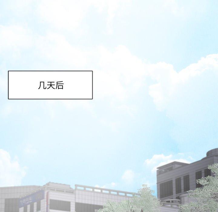 《相差一轮》漫画最新章节相差一轮-第 21 话免费下拉式在线观看章节第【50】张图片