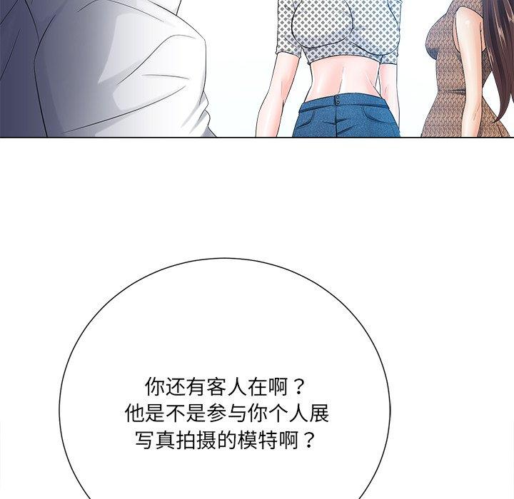 《相差一轮》漫画最新章节相差一轮-第 21 话免费下拉式在线观看章节第【89】张图片