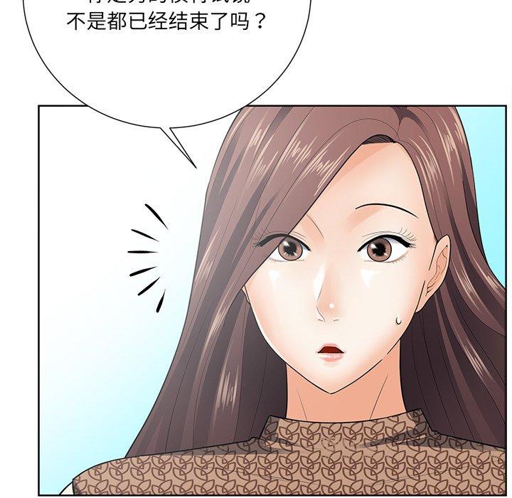 《相差一轮》漫画最新章节相差一轮-第 21 话免费下拉式在线观看章节第【115】张图片