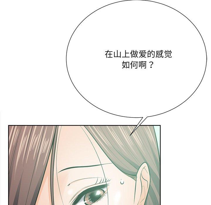 《相差一轮》漫画最新章节相差一轮-第 21 话免费下拉式在线观看章节第【33】张图片