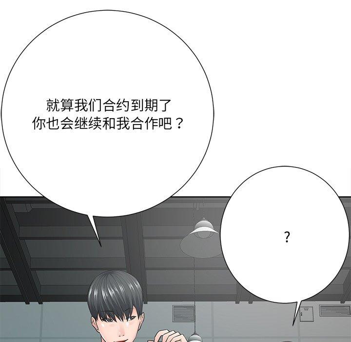 《相差一轮》漫画最新章节相差一轮-第 21 话免费下拉式在线观看章节第【57】张图片