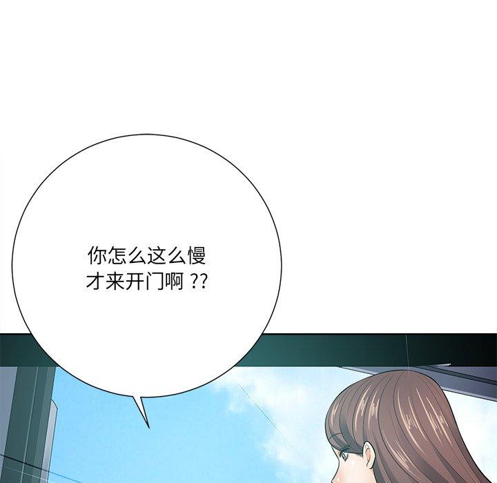 《相差一轮》漫画最新章节相差一轮-第 21 话免费下拉式在线观看章节第【83】张图片