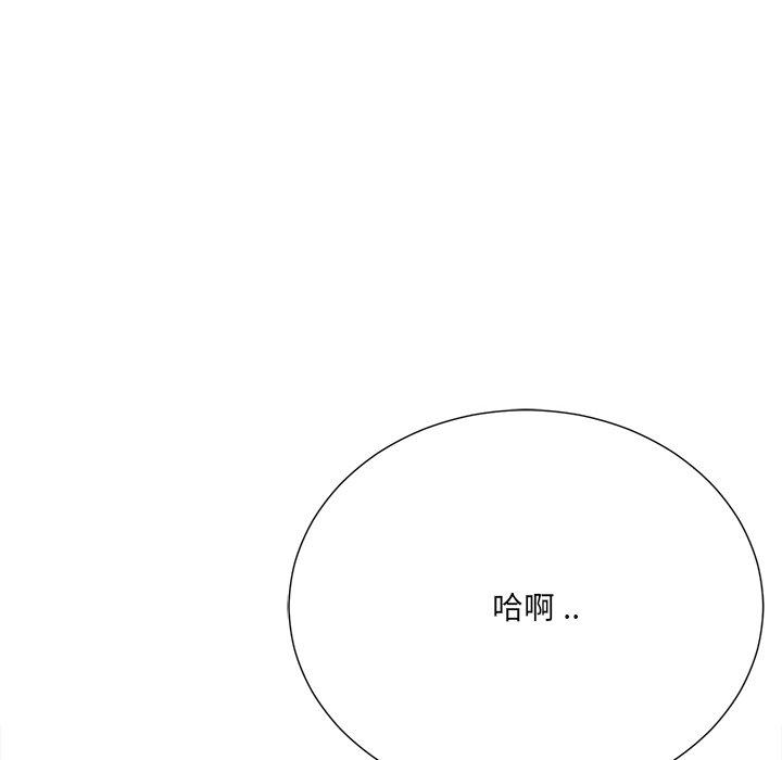 《相差一轮》漫画最新章节相差一轮-第 21 话免费下拉式在线观看章节第【22】张图片