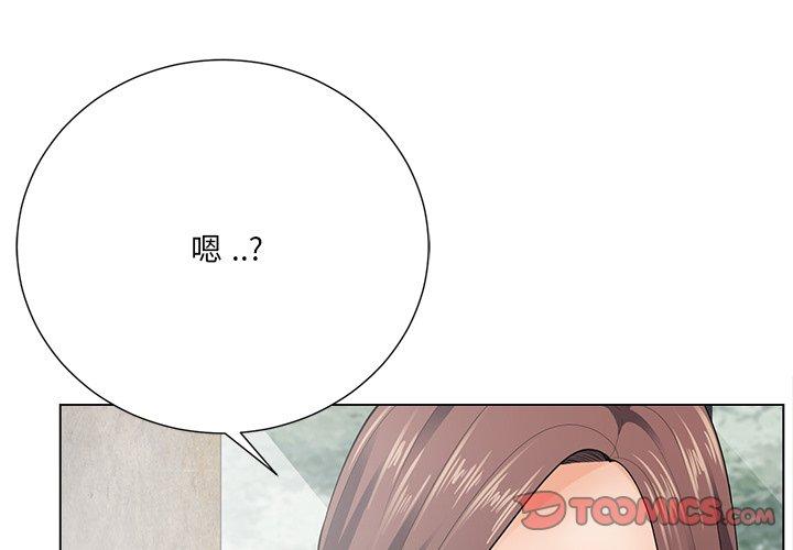 《相差一轮》漫画最新章节相差一轮-第 22 话免费下拉式在线观看章节第【3】张图片