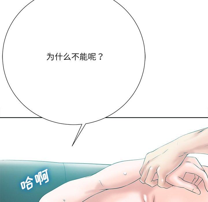 《相差一轮》漫画最新章节相差一轮-第 22 话免费下拉式在线观看章节第【110】张图片