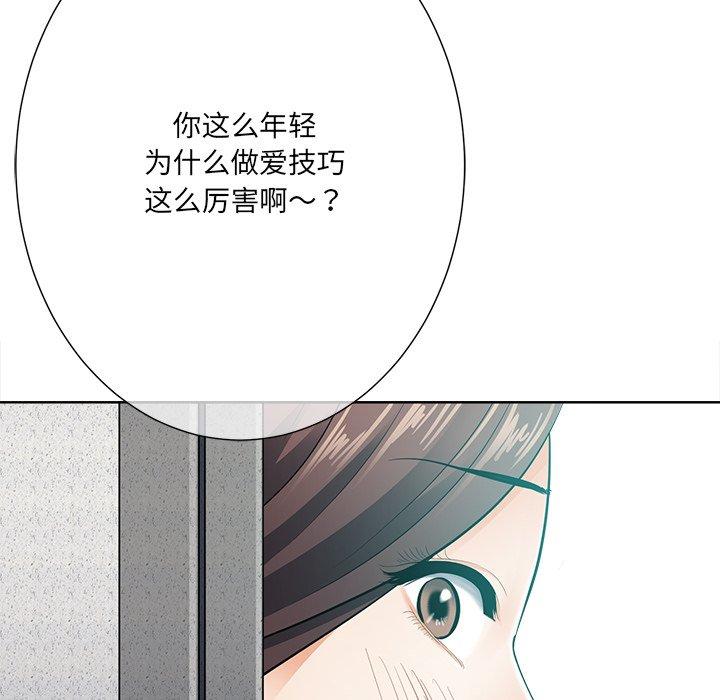 《相差一轮》漫画最新章节相差一轮-第 22 话免费下拉式在线观看章节第【107】张图片