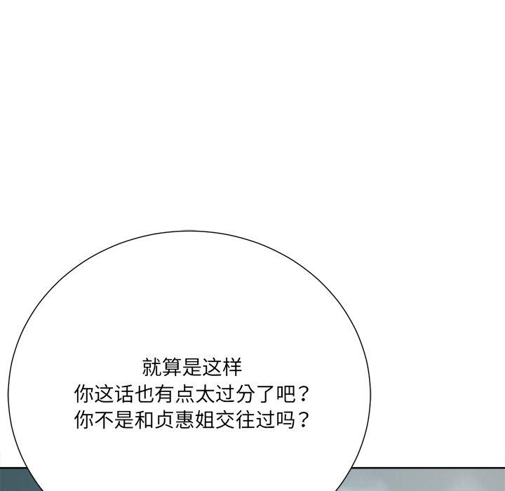 《相差一轮》漫画最新章节相差一轮-第 23 话免费下拉式在线观看章节第【23】张图片