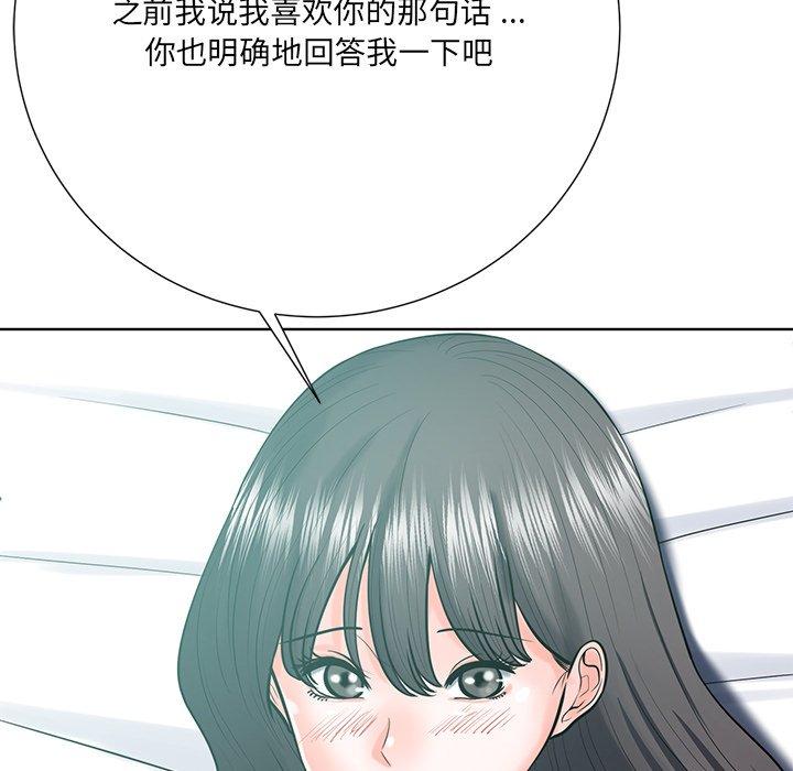 《相差一轮》漫画最新章节相差一轮-第 23 话免费下拉式在线观看章节第【134】张图片