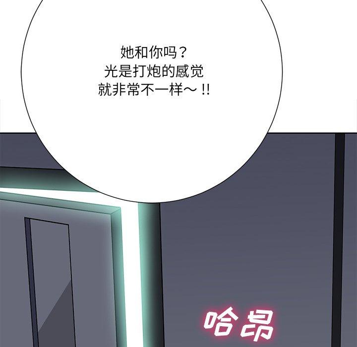 《相差一轮》漫画最新章节相差一轮-第 23 话免费下拉式在线观看章节第【18】张图片