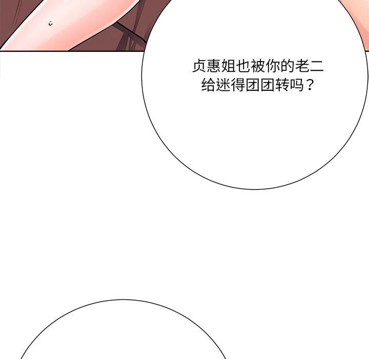 《相差一轮》漫画最新章节相差一轮-第 23 话免费下拉式在线观看章节第【13】张图片