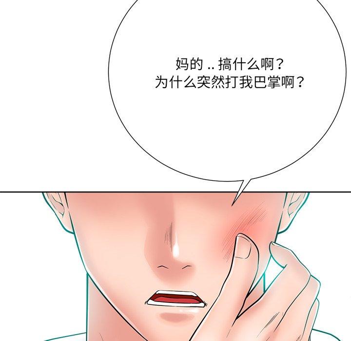 《相差一轮》漫画最新章节相差一轮-第 23 话免费下拉式在线观看章节第【89】张图片