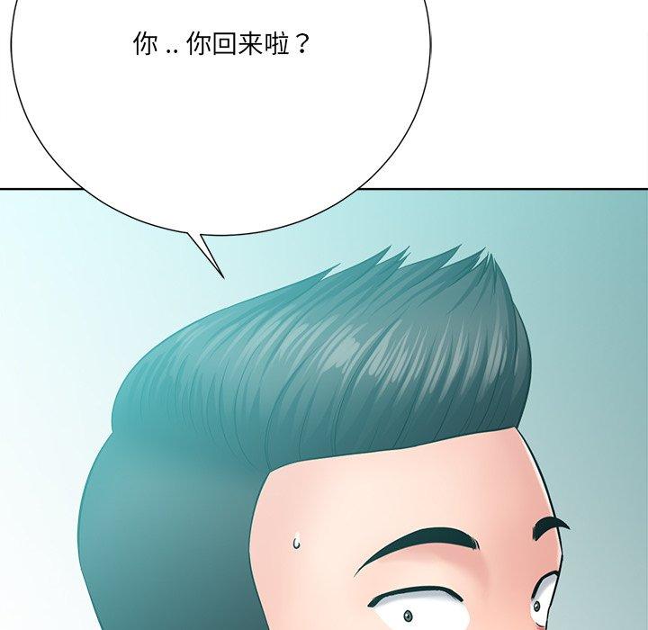 《相差一轮》漫画最新章节相差一轮-第 24 话免费下拉式在线观看章节第【44】张图片