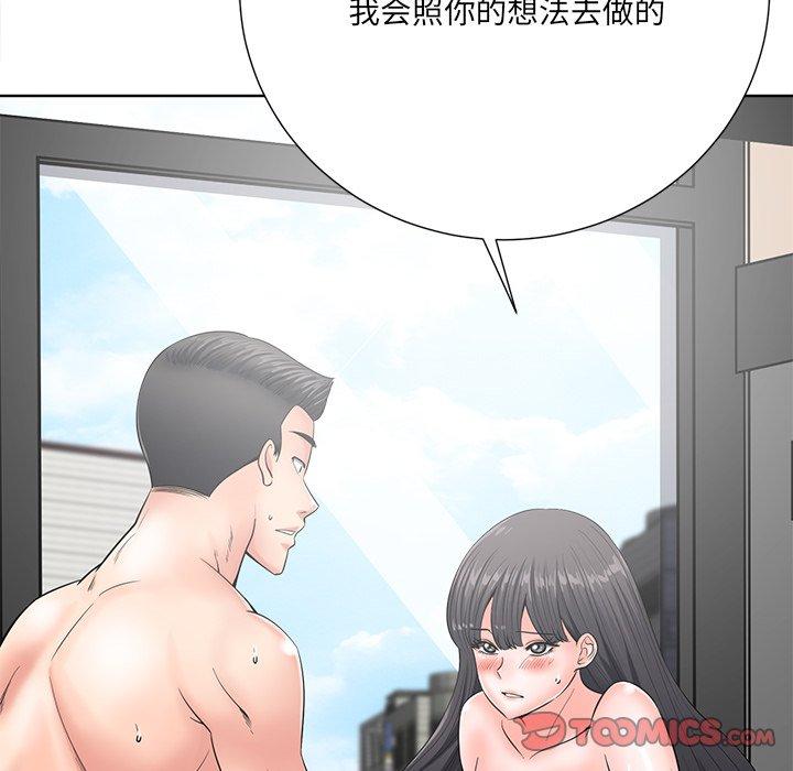 《相差一轮》漫画最新章节相差一轮-第 24 话免费下拉式在线观看章节第【9】张图片