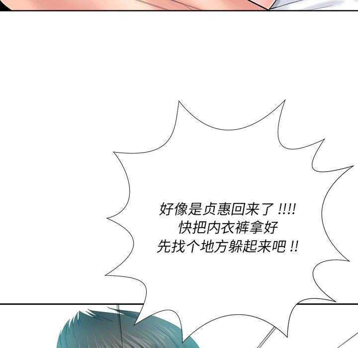 《相差一轮》漫画最新章节相差一轮-第 24 话免费下拉式在线观看章节第【24】张图片