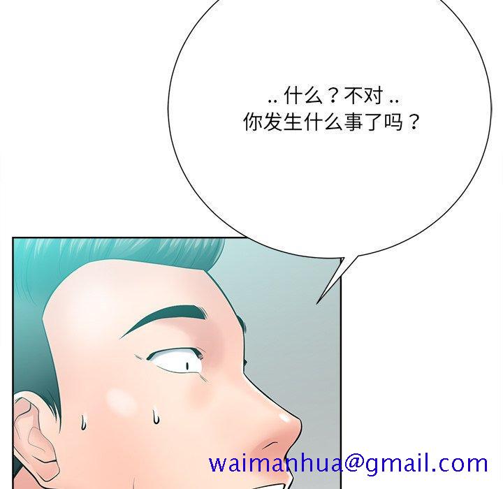 《相差一轮》漫画最新章节相差一轮-第 24 话免费下拉式在线观看章节第【71】张图片