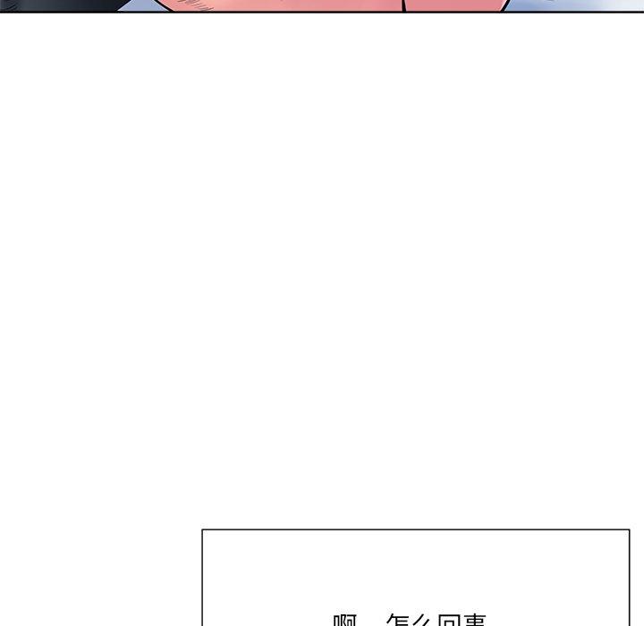 《相差一轮》漫画最新章节相差一轮-第 24 话免费下拉式在线观看章节第【122】张图片